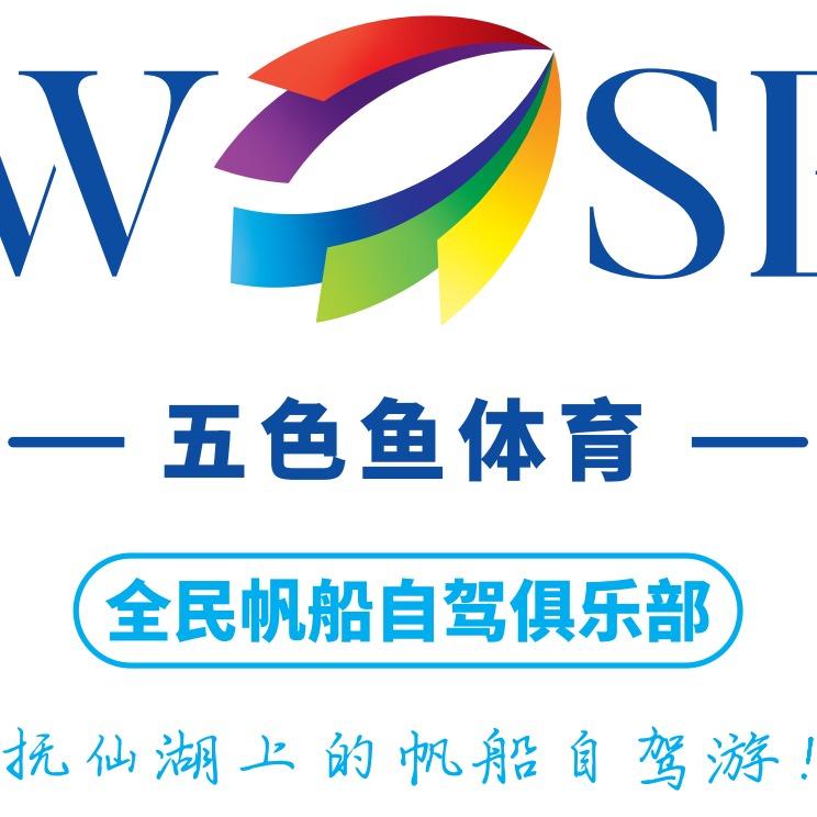 红沙滩帆船体验中心