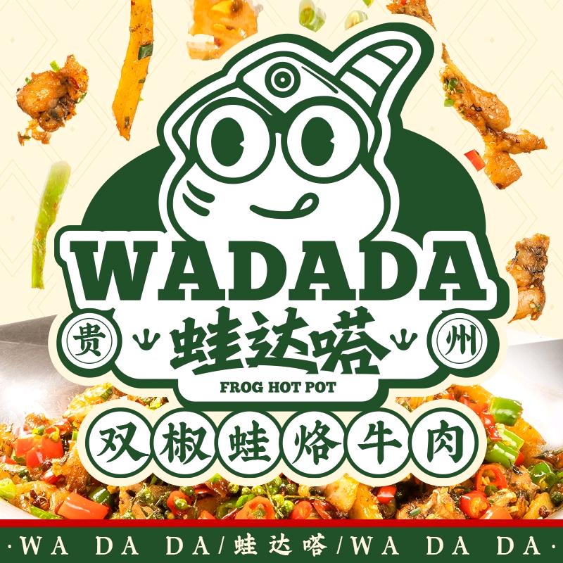 蛙达嗒·贵州辣蛙火锅（花果园购物中心店）