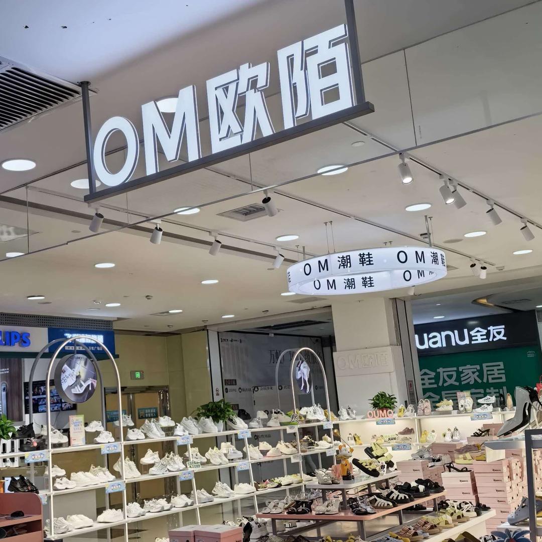OM欧陌万虹店