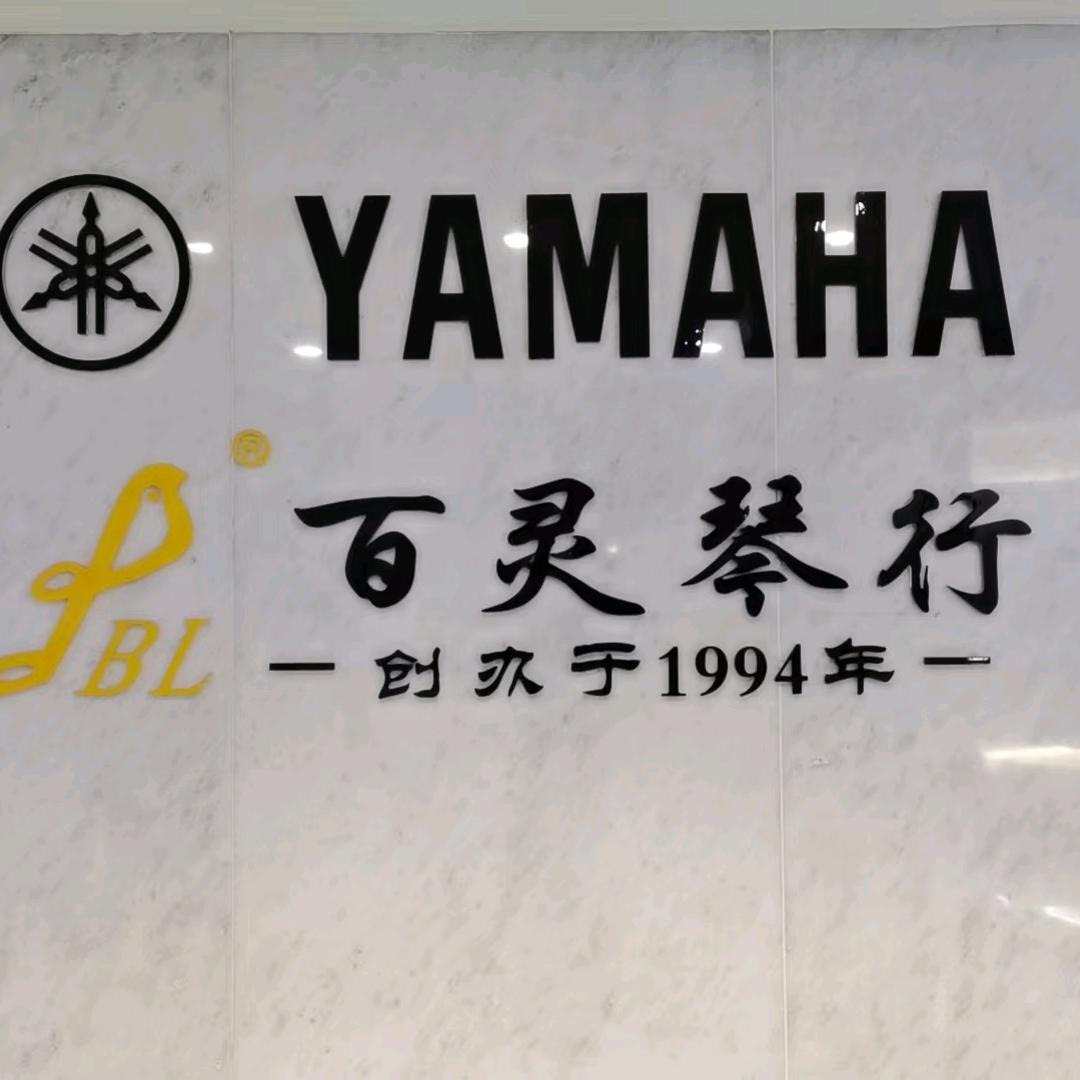 百灵乐器培训-冯老师