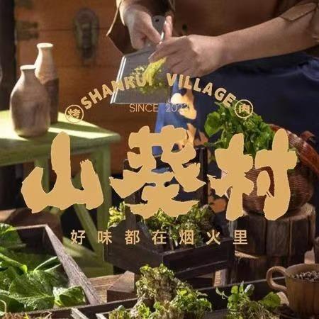 山葵村烤肉(郑州首店)