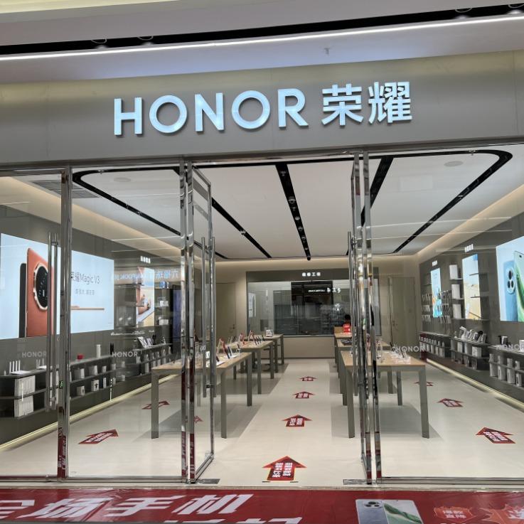 华丰汇Honor体验店