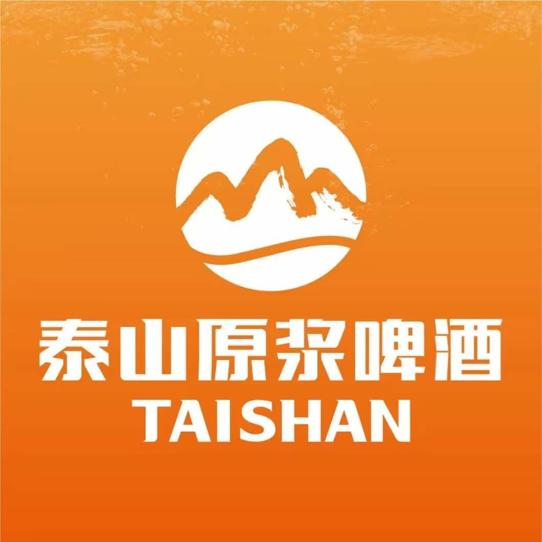 泰山原浆啤酒(沙湾店)专用号