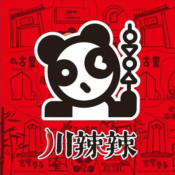川辣辣老成都串串火锅(鄢陵店)