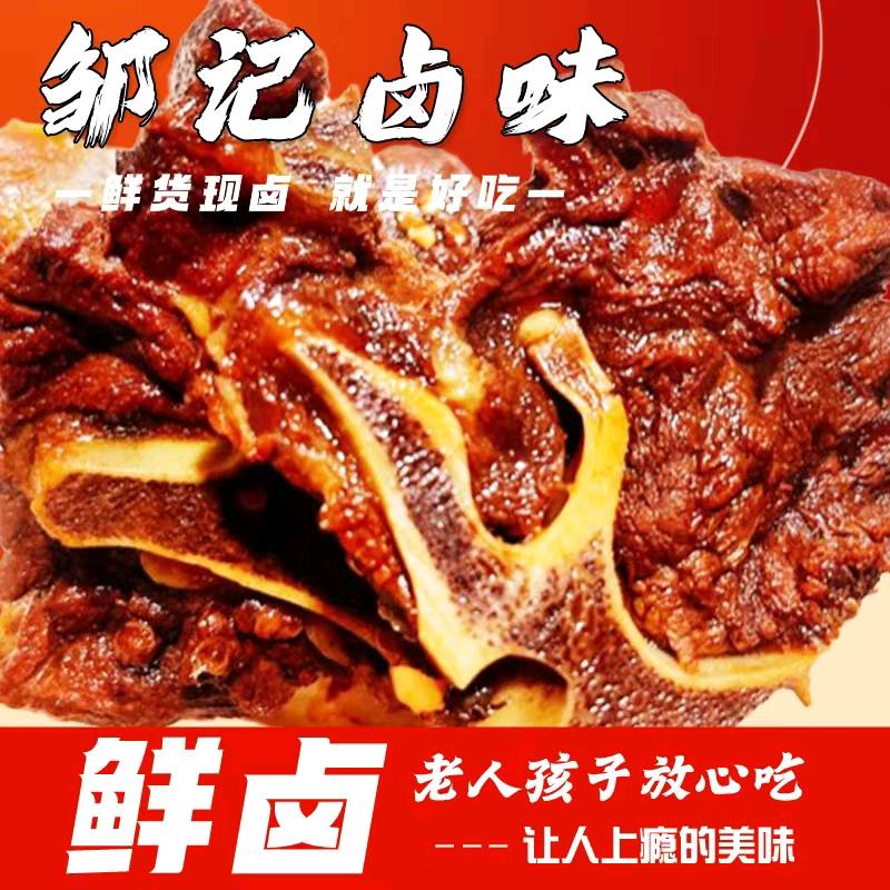 邹记特色卤味（恒大名都店）