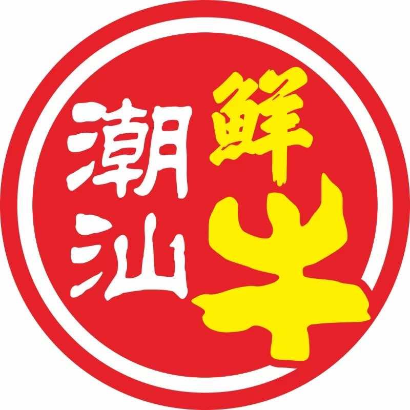 潮汕鲜牛火锅