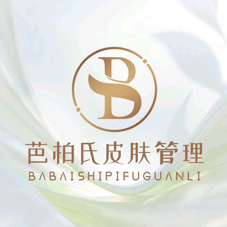 芭柏氏疤痕管理
