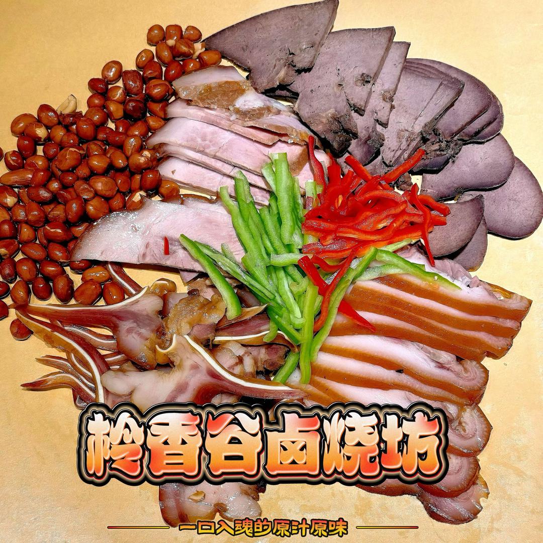 甄心动柃香谷卤烧坊(建环家园店)专用号