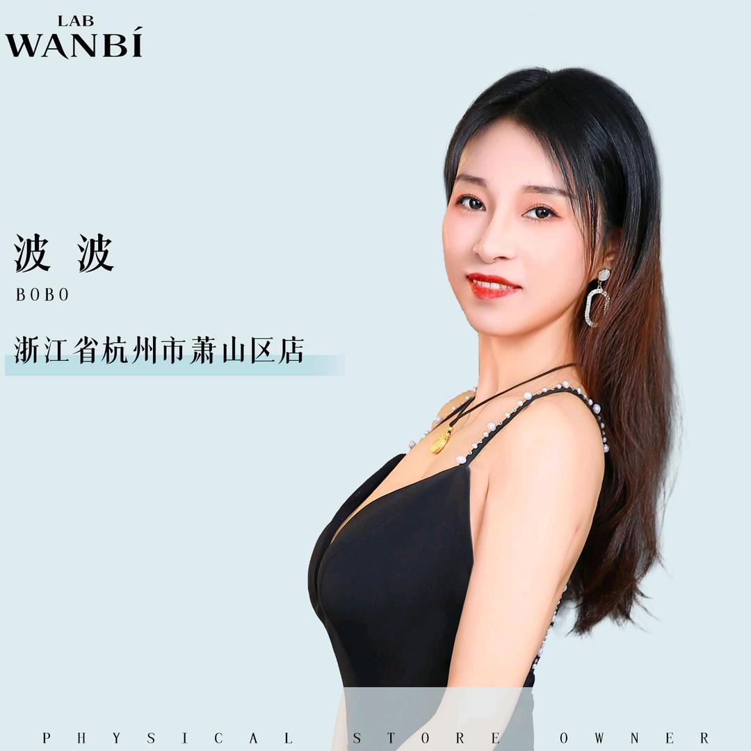 丸碧科技护肤体验中心旗舰店（萧山闻堰店）