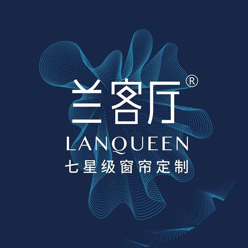 兰客厅七星级窗帘定制（六盘水店）