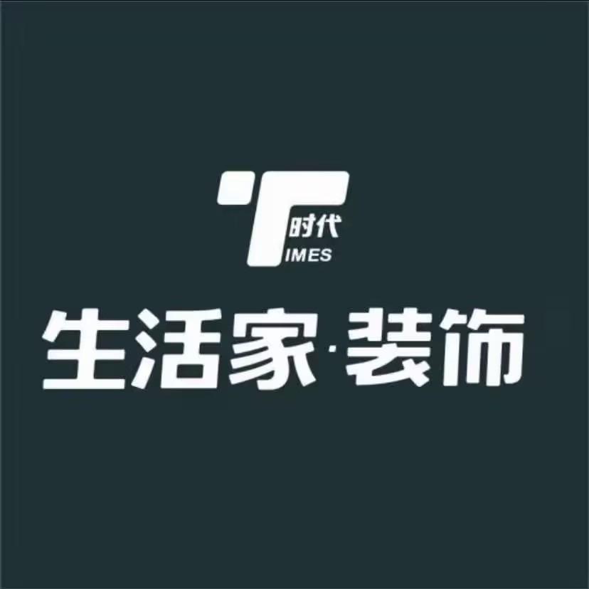 生活家整装设计