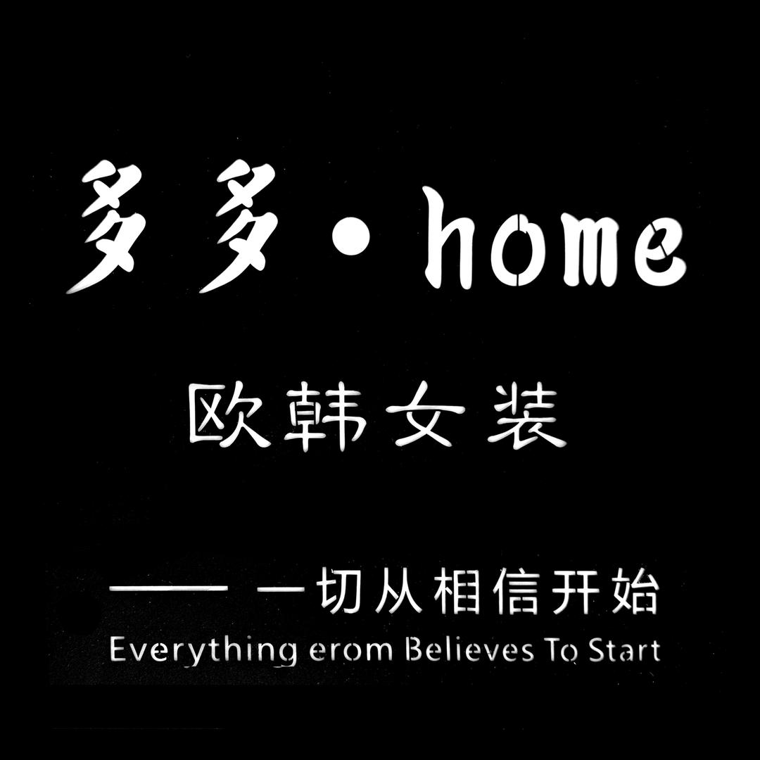 多多Home欧韩女装多多Home欧韩女装