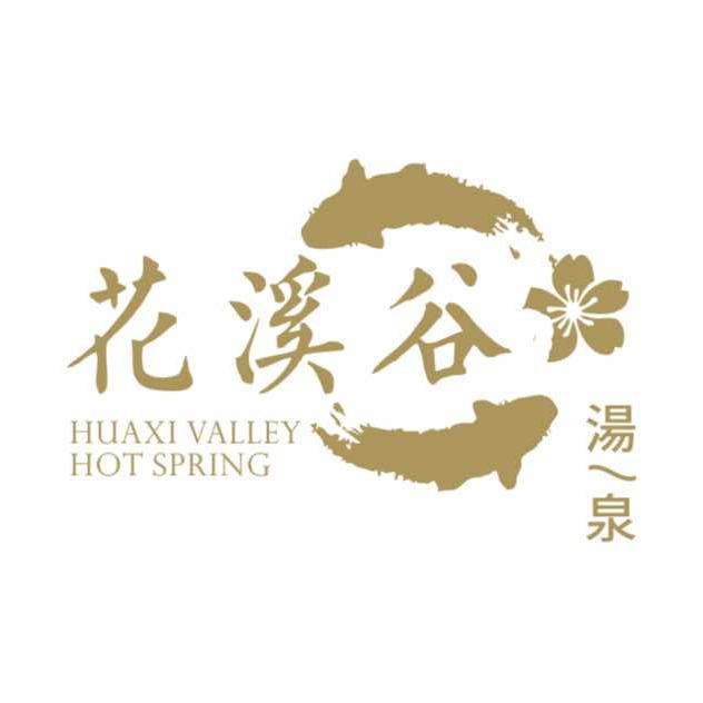 西安花溪谷汤泉