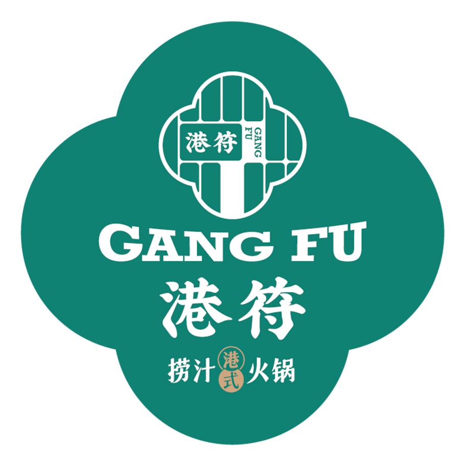 港符捞汁火锅（总店）