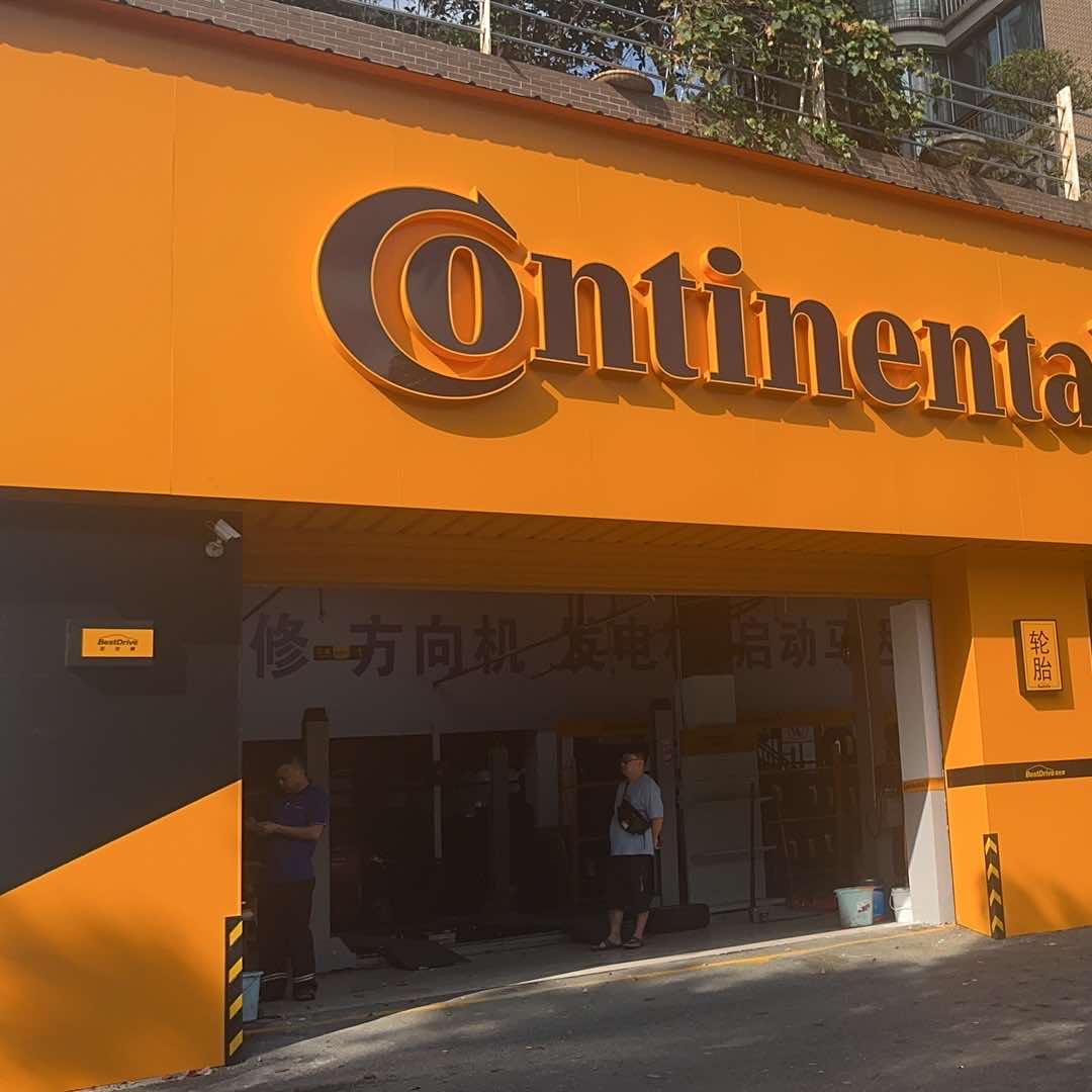 迅即养车(蒸湘世纪城店)