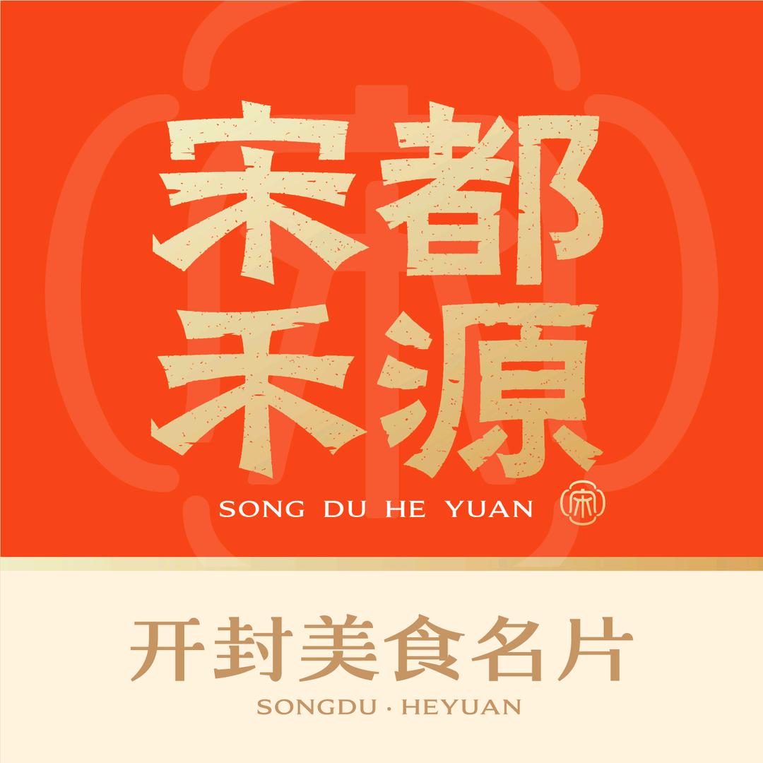 宋都禾源·灌汤包子