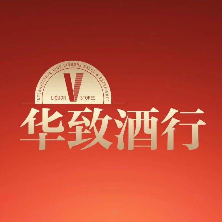 华致酒行（新源里旗舰店）