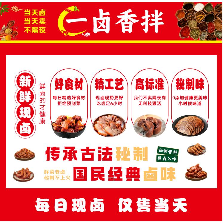 楚雄一卤香拌官方号