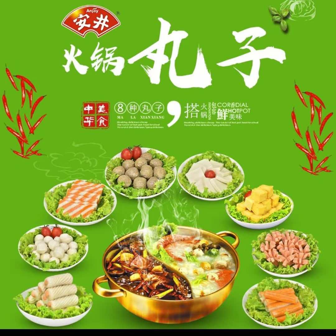 安井火锅食材(紫荆之星店)