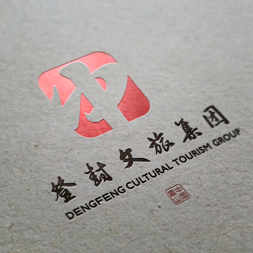 登封文旅