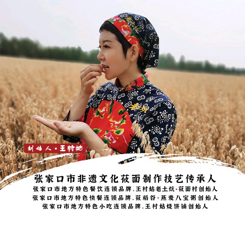 王村姑分享美食