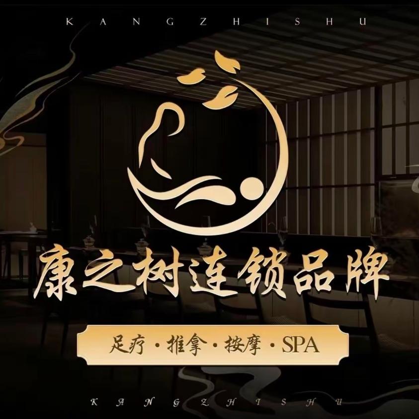 郑州市金水区康之树健康养生店