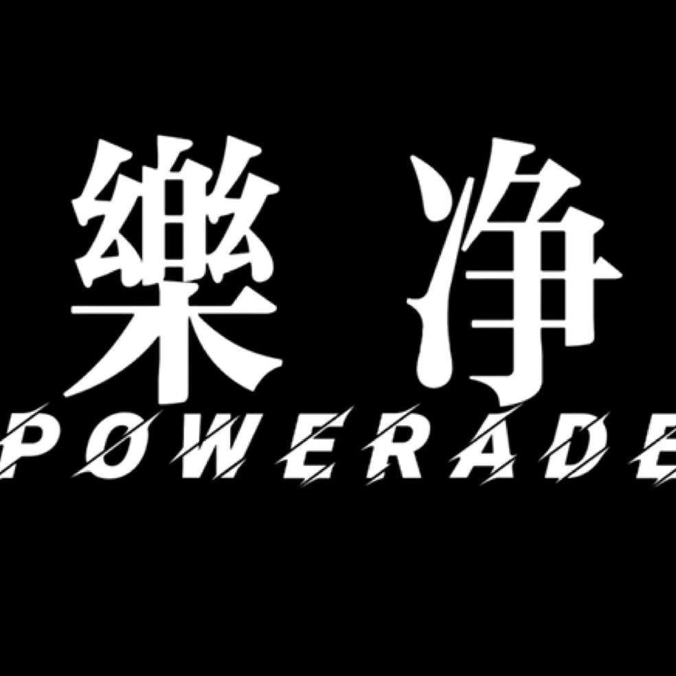 乐净健身训练营