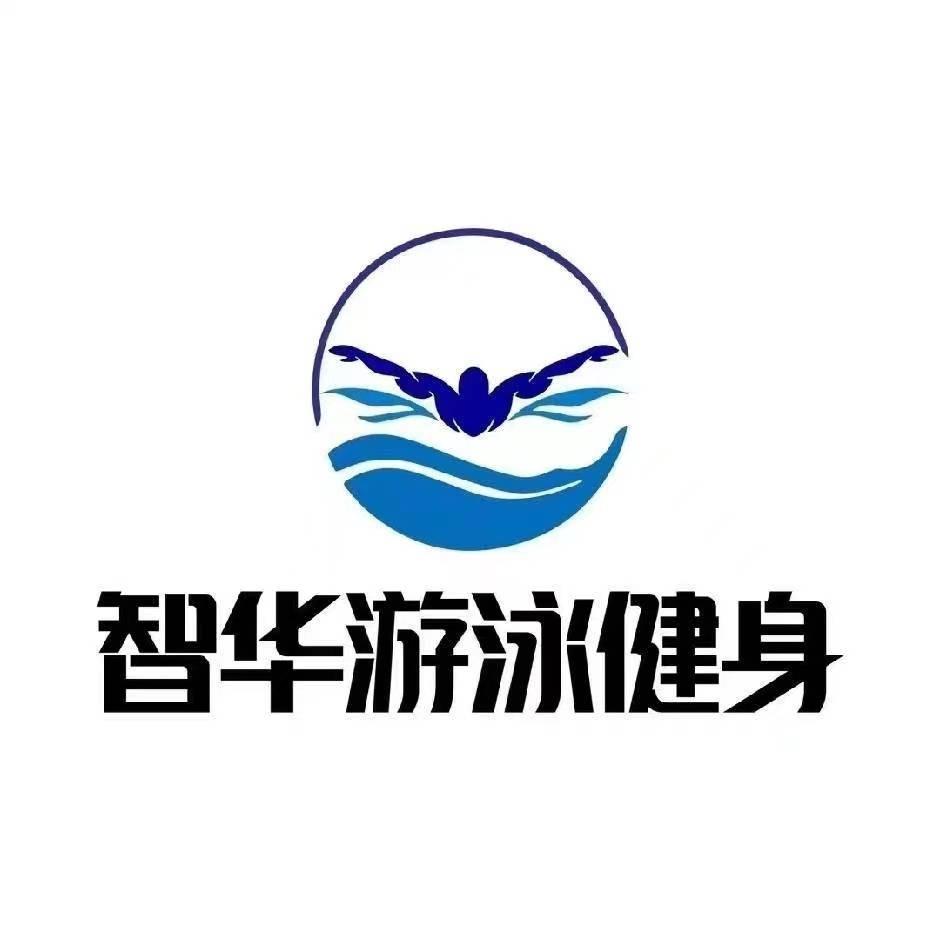 智华游泳健身官方号