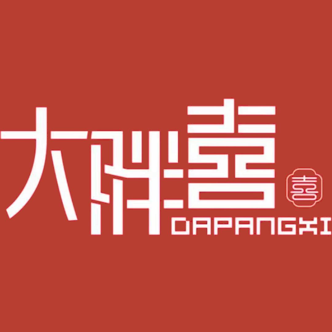 大胖喜鱼煲煲（交通路店）