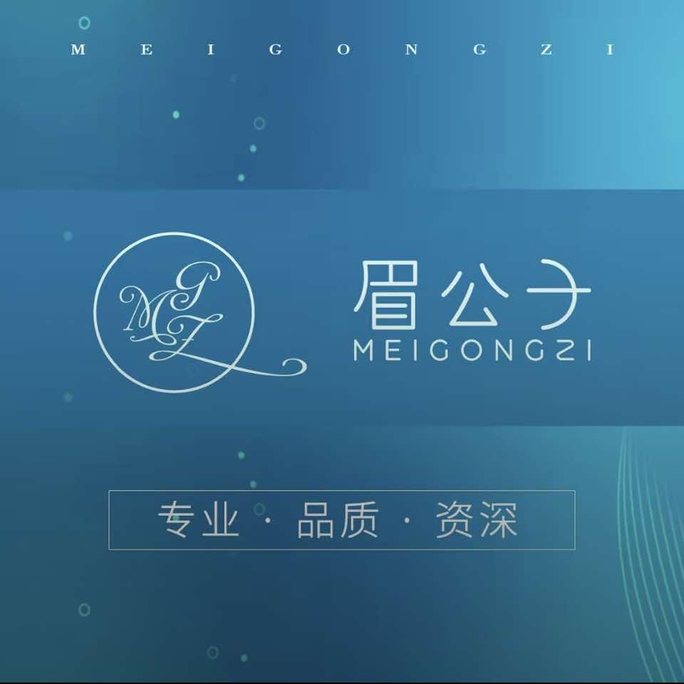 眉公子（杨凌店）