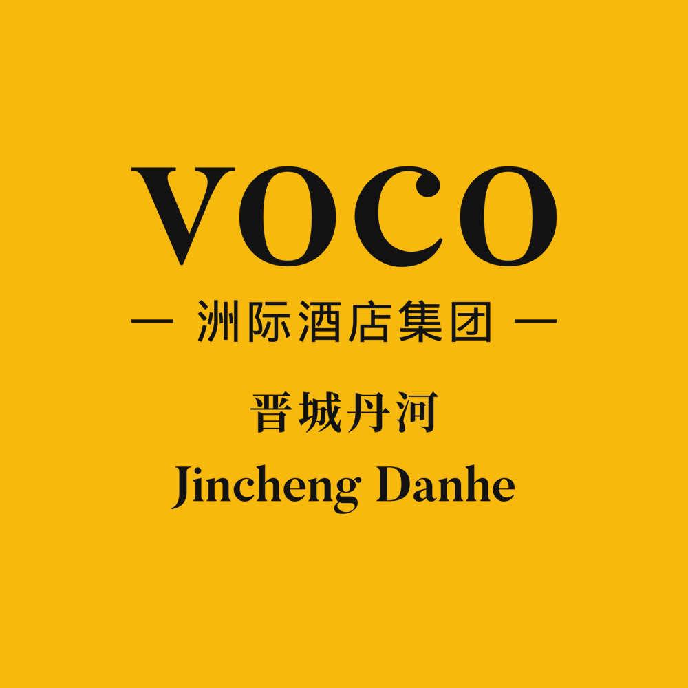 晋城丹河voco酒店官方号
