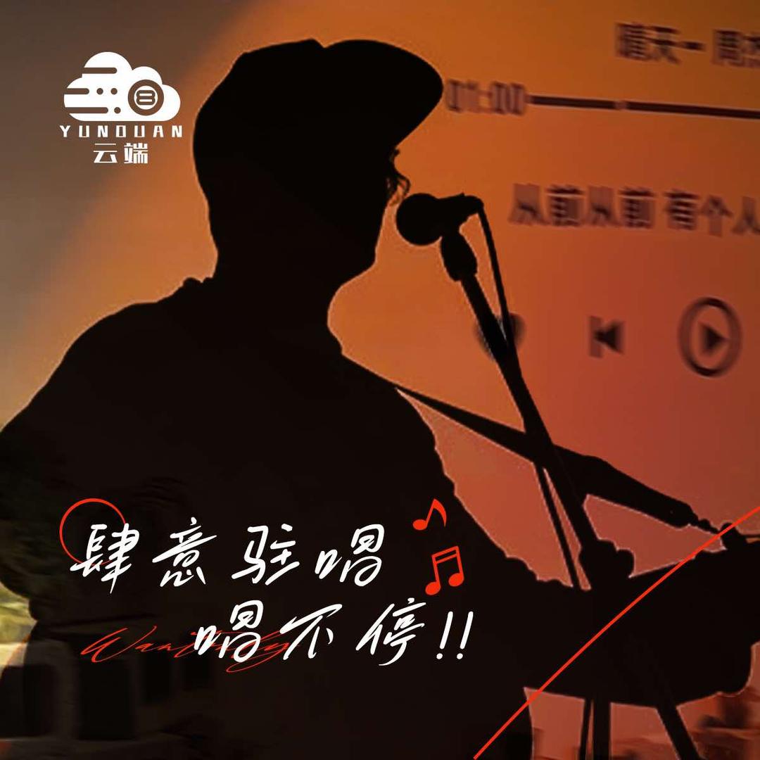 云端露台音乐餐吧