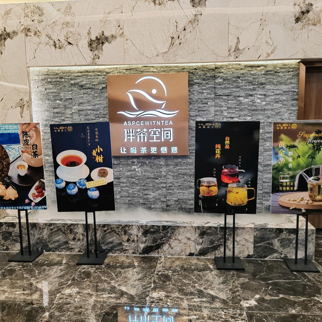 伴茶空间(龙潭寺店)