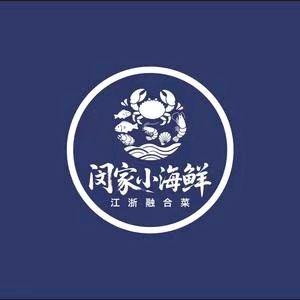 闵家小海鲜江浙融合菜