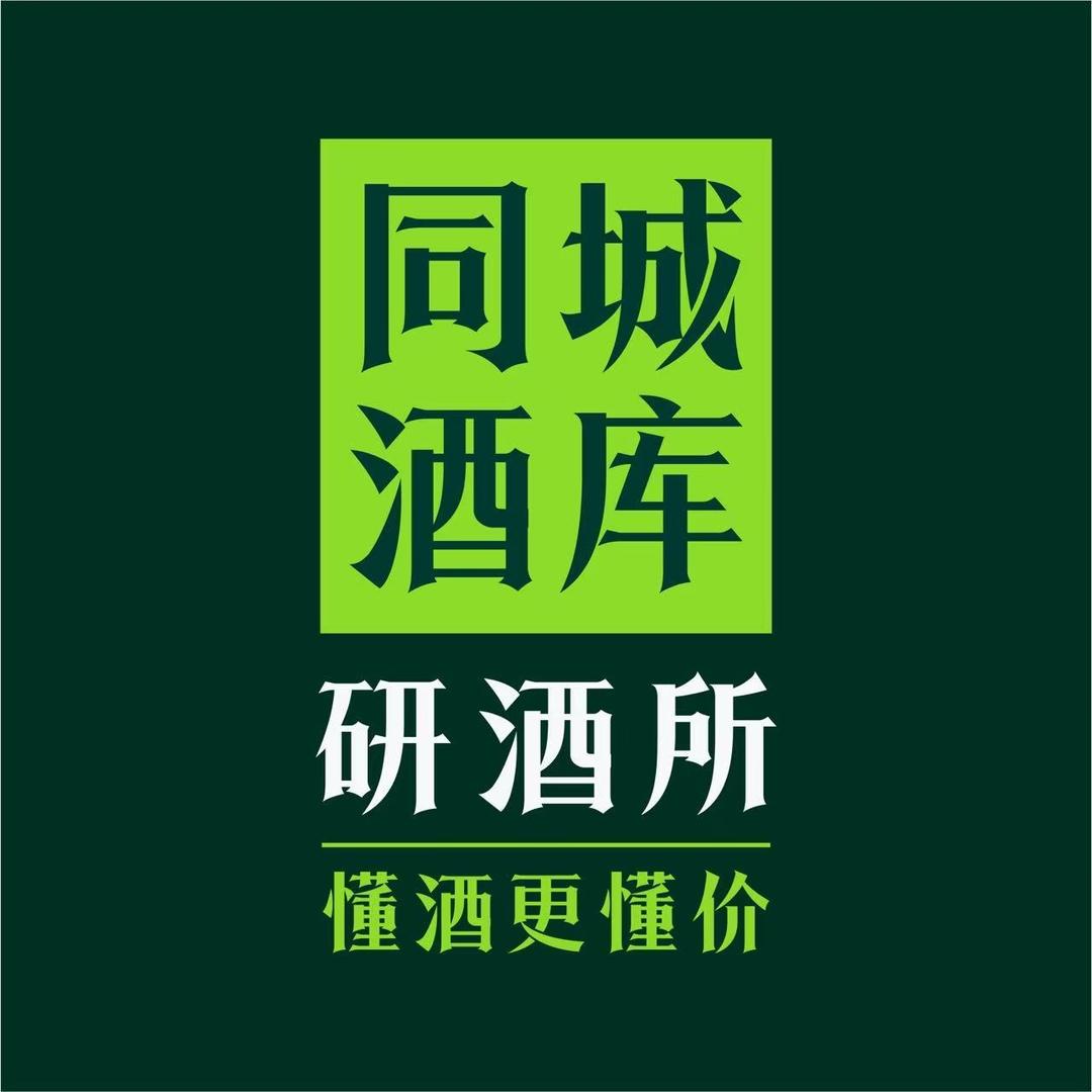 轻浪同城酒库研酒所（乌拉特中旗店）