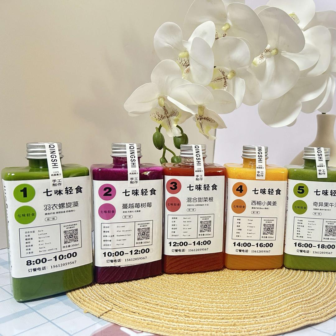 七味轻食官方号