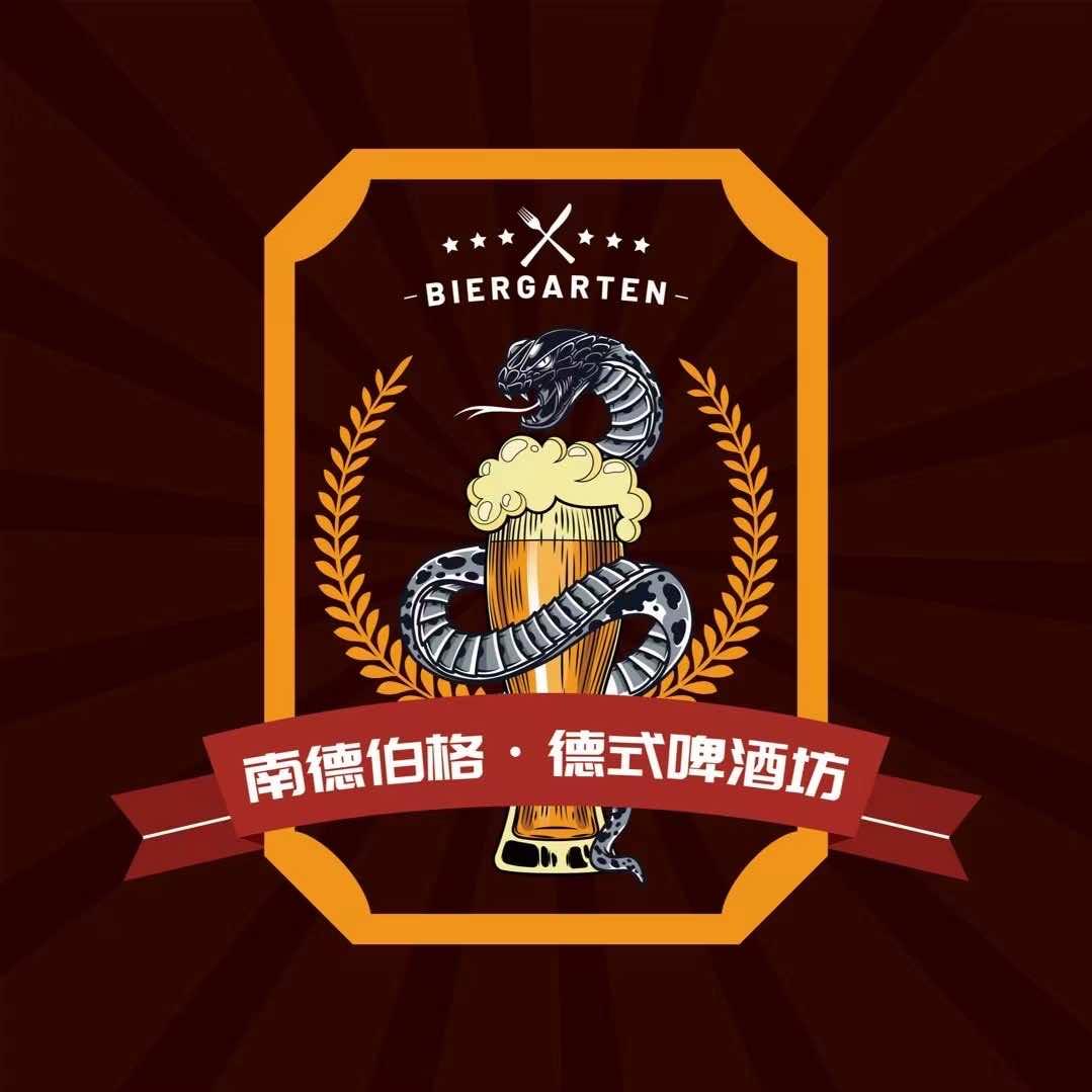 南德伯格德式啤酒坊