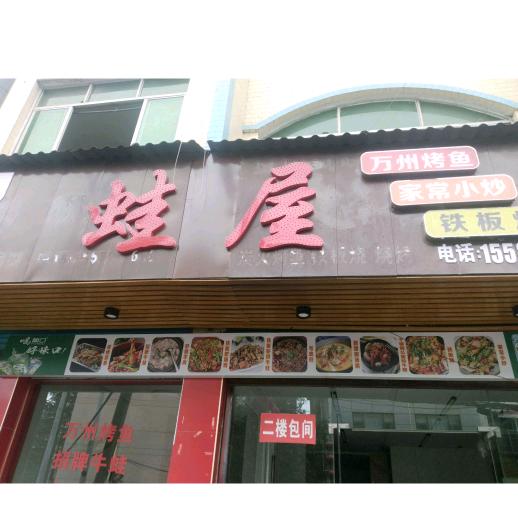 在利川六合路开夜市的小张