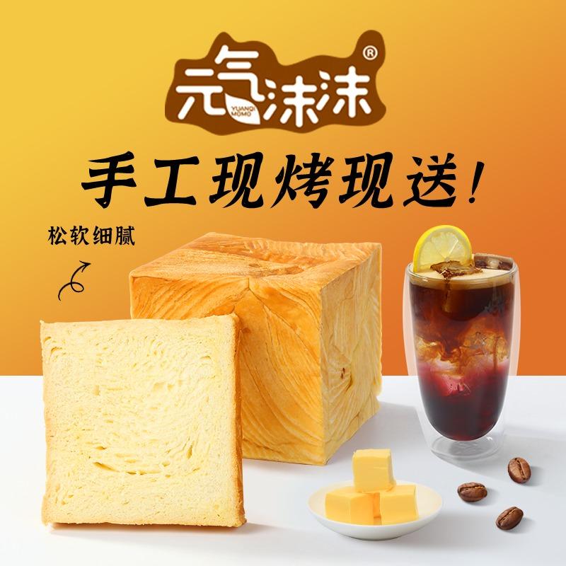 元气沫沫·面包·咖啡（荣昌东街店）