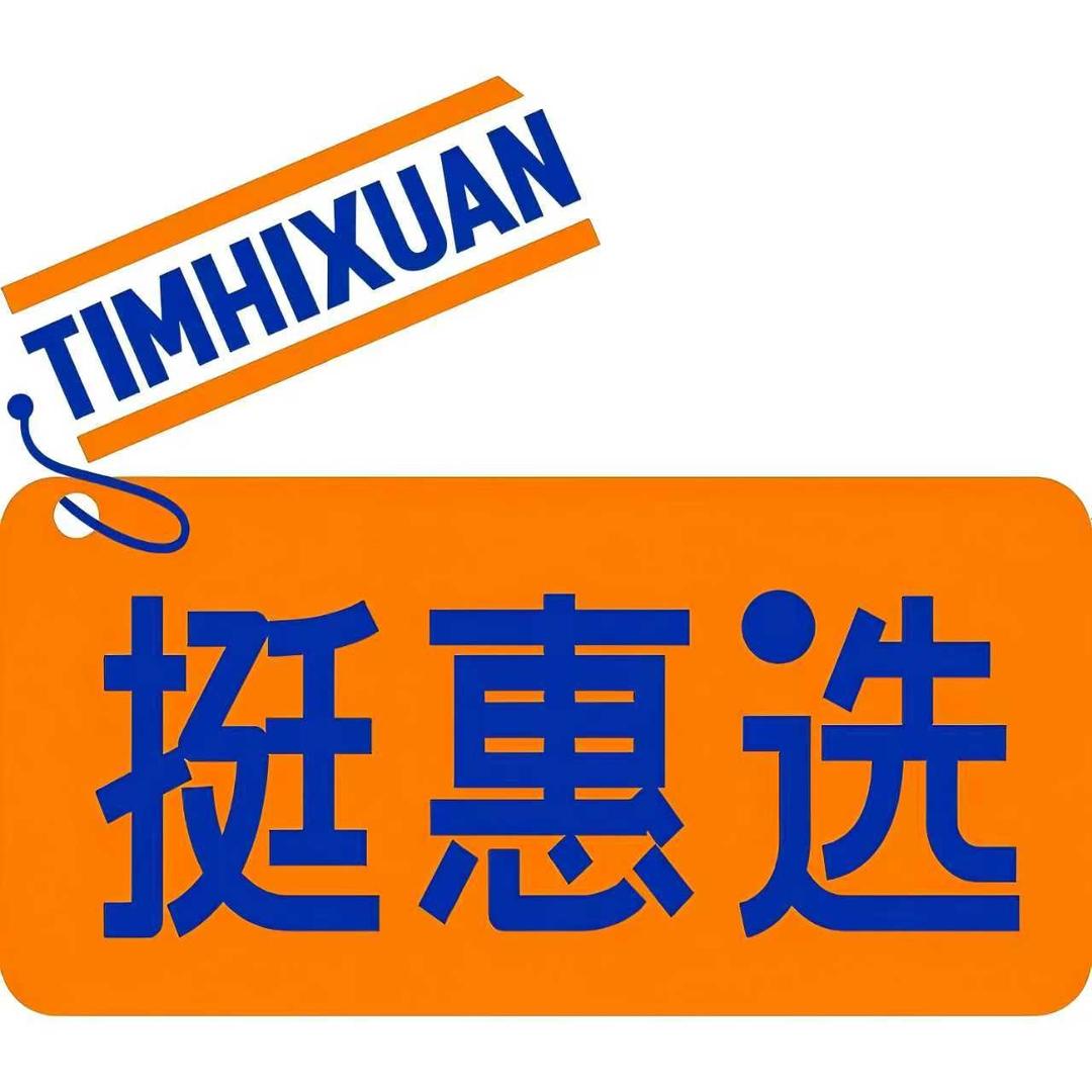 挺惠选大学城店导购员