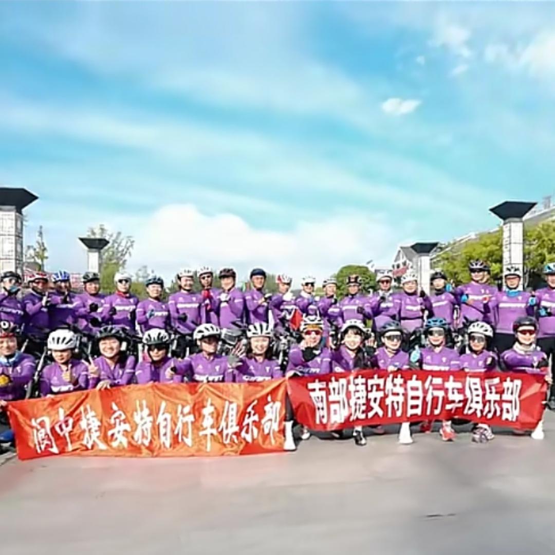 阆中捷安特书院街店