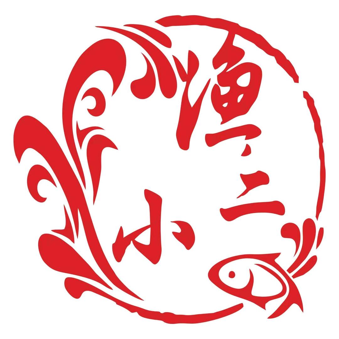 二小海鲜烧烤•川菜馆