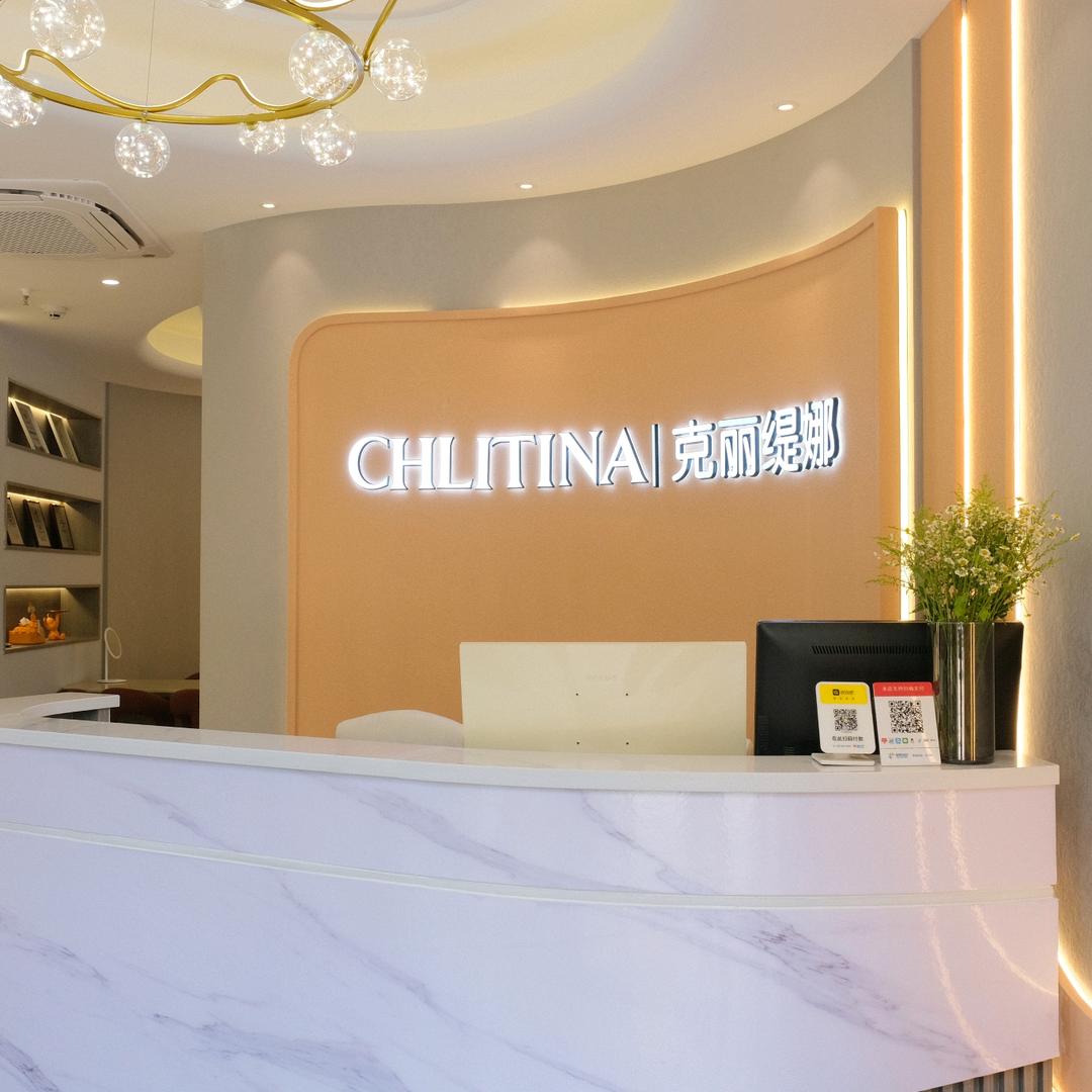 克丽缇娜(中央美域店)合肥蜀山区