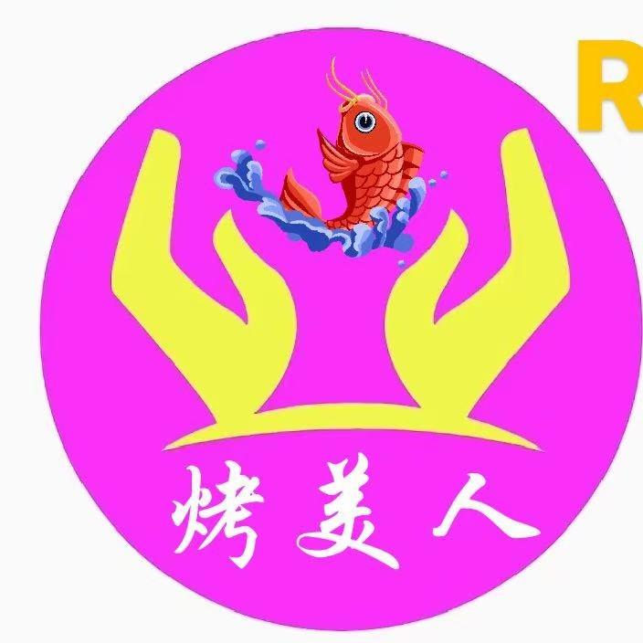 烤美人-万州脆皮烤鱼