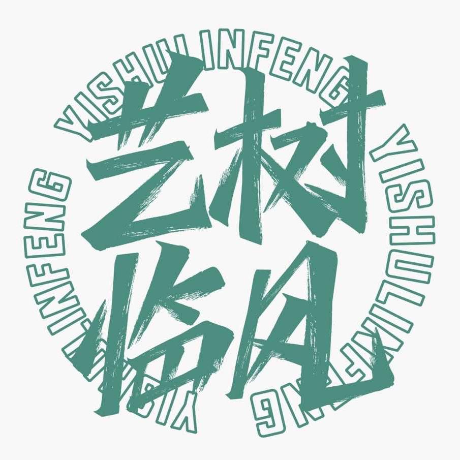 艺树临风（金溪店）