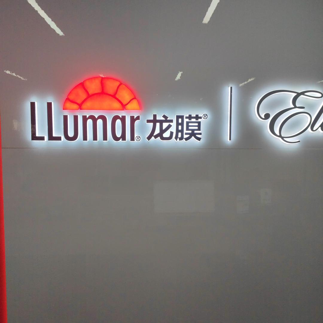 晋城刘峰龙膜精英店