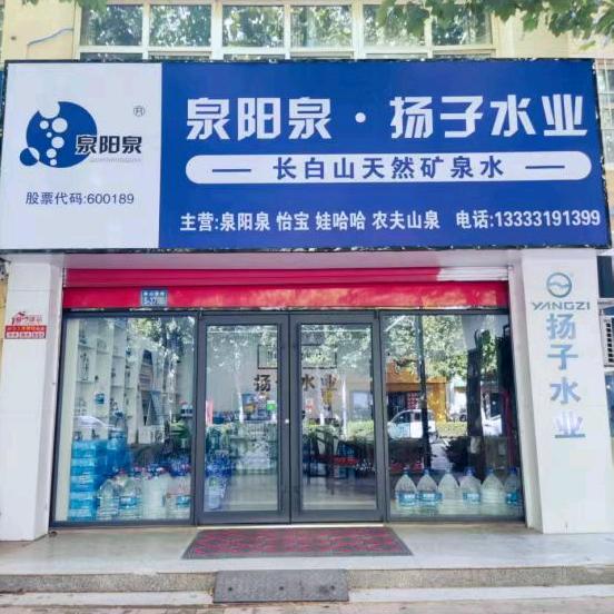 趣订水桶装水（临西扬子水业）