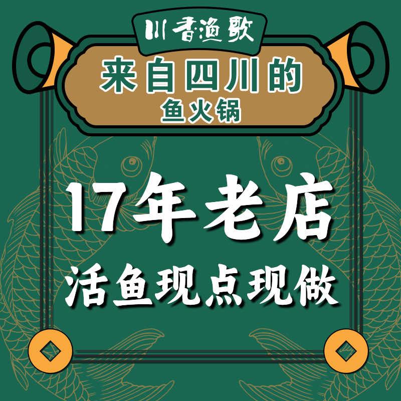 川香渔歌淮河路店