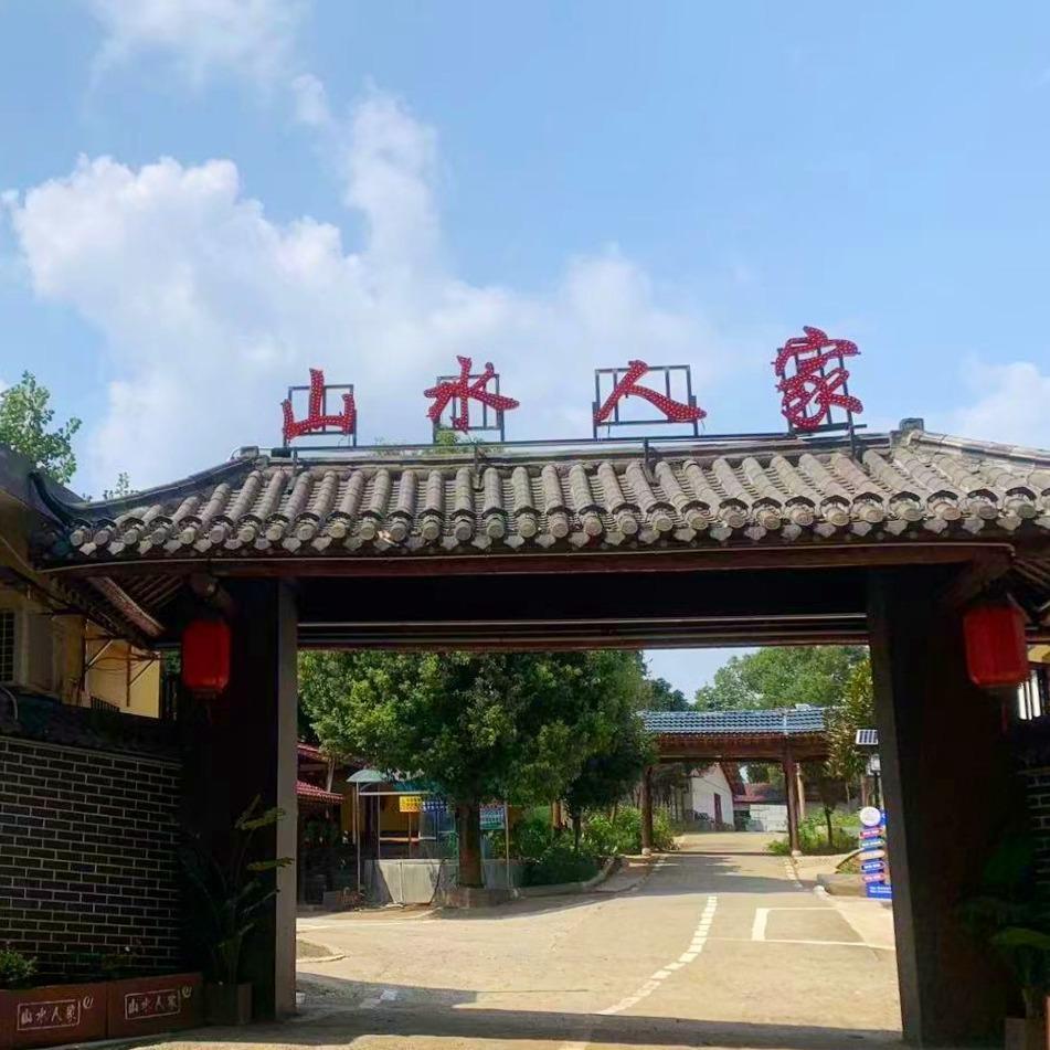袁州区慈化镇山水人家农庄
