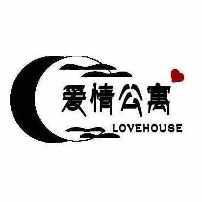 荣成·爱情公寓酒店民宿（无接触自助入住）